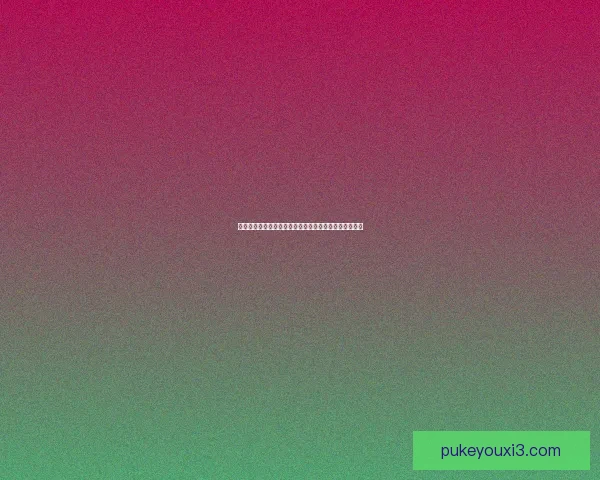 沃尔姆斯与奥德恩海姆激战平局赛事全程回顾与精彩分析